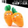 Digital Dog Dog Toy Cat Voice Banana Radish Chicken Leg Pet Cat Plush Toy Shrimp