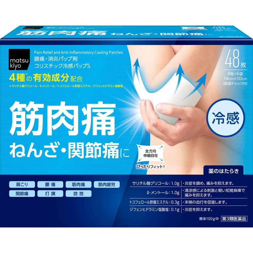 Colistick Cooling Patch S 48 Sheets Patches (Cooling) Paste Indications: Lower Back Pain, Bruises, Sprains, Stiff Shoulders, Joint Pain, Muscle Pain,
