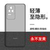Ultra Thin Matte Clear PP Phone Case Redmi K50 Pro - Bare Hand Feel Anti-Fingerprint Scratch Resistant