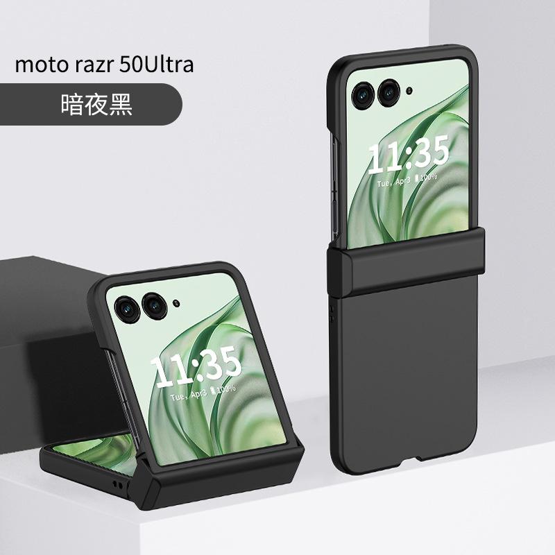 Applicable MOTO razr60Ultra Folding Phone Case All-inclusive Matte Hinge RARZ50Ultra Protective Case