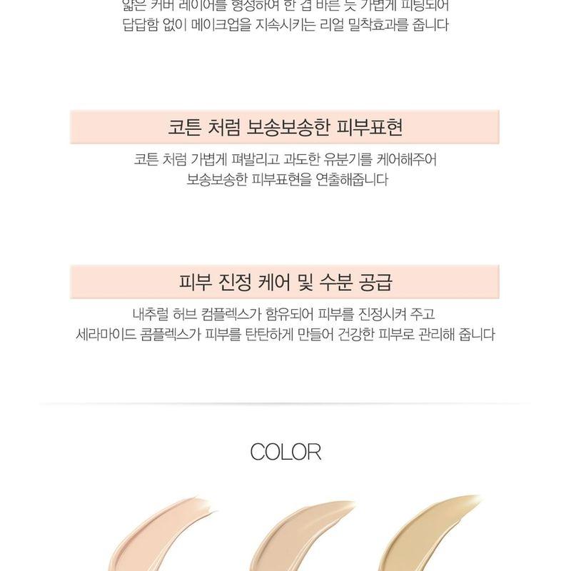 The Saem - Saemmul Airy Cotton Foundation - 2 Colors