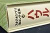 Studio Ghibli Howl’s Moving Castle Complete Storyboards Vol.14 Miyazaki Japan Book