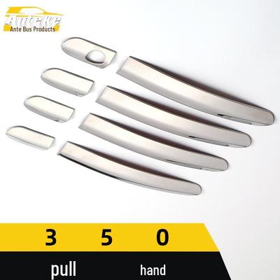 Roewe 350 Car Door Handle Decorative Strip - Armrest Patch & Handrail Accessory