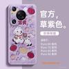 For the Year of the Horse, Huawei Pura70pro Mobile Phone Case, New P70 Case Pura80pro + All-inclusive Lens Lamb
