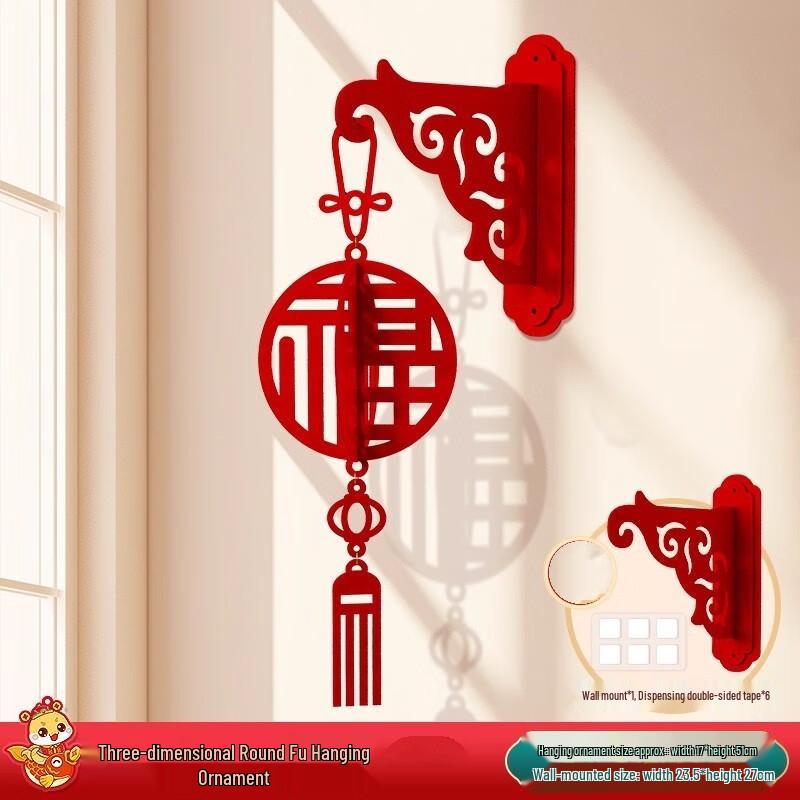 

Spring Festival Fu Character Hanging Ornaments