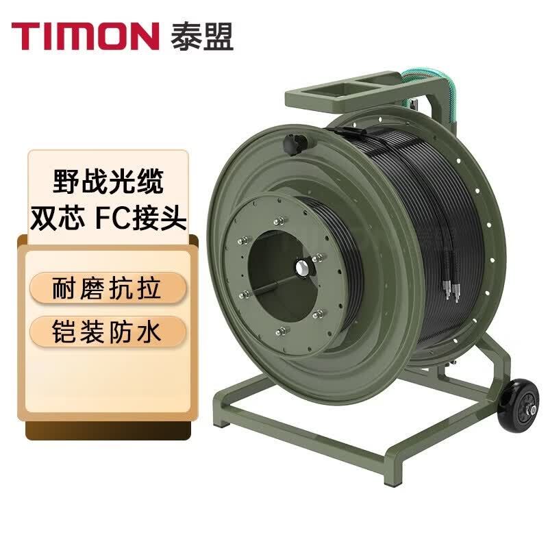 TIMON 2-Core Armored Single-Mode Outdoor Field Fiber Optic Cable