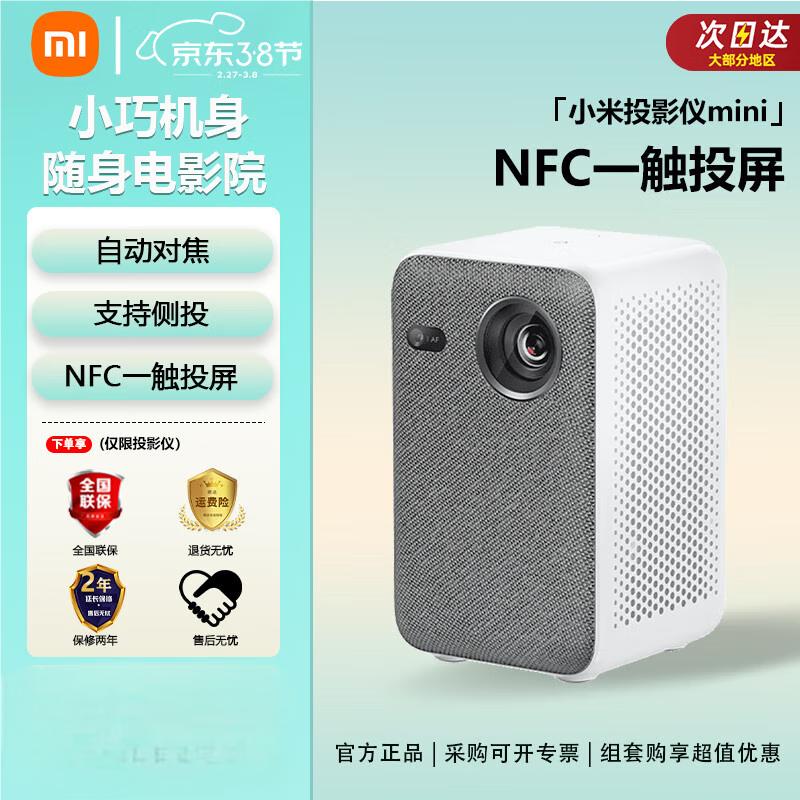 

Xiaomi Mini Portable HD Projector (CN version)