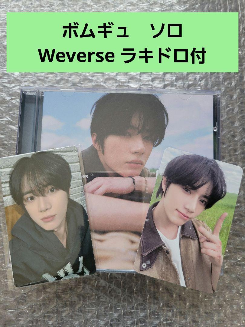 

[USED] TXT TOGETHER SOLO Beomgyu Weverse lucky drop