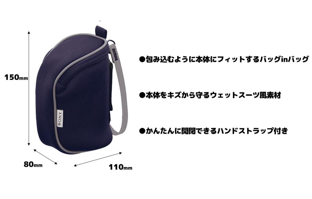Sony Soft Carrying Case Blue L LCS-BBD