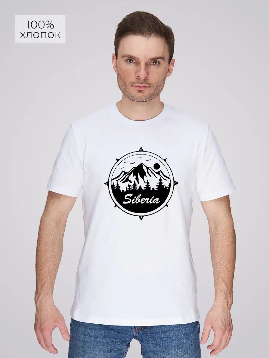 Футболка Сибирь S