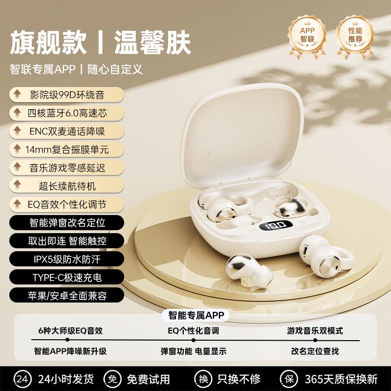 

Nuobixing JX01 Clip-on Wireless Bluetooth Earbuds