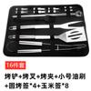 Complete Set of Barbecue Tools Stainless Steel Outdoor Camping Tote Bag BBQ Set Combined Grill Set