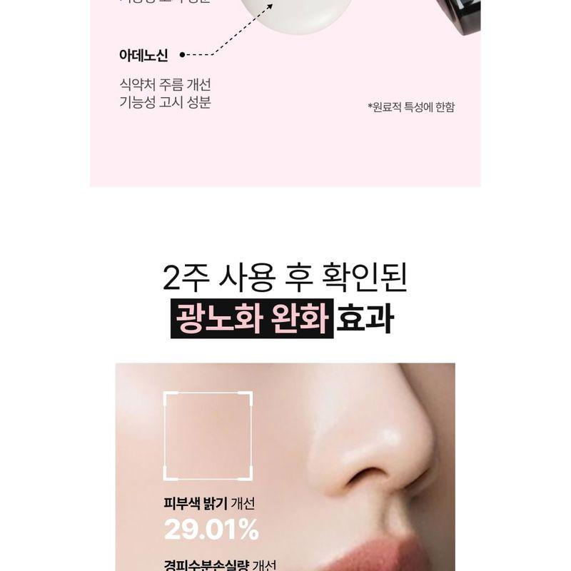 SCINIC - UV Expert Repair Sun Essence