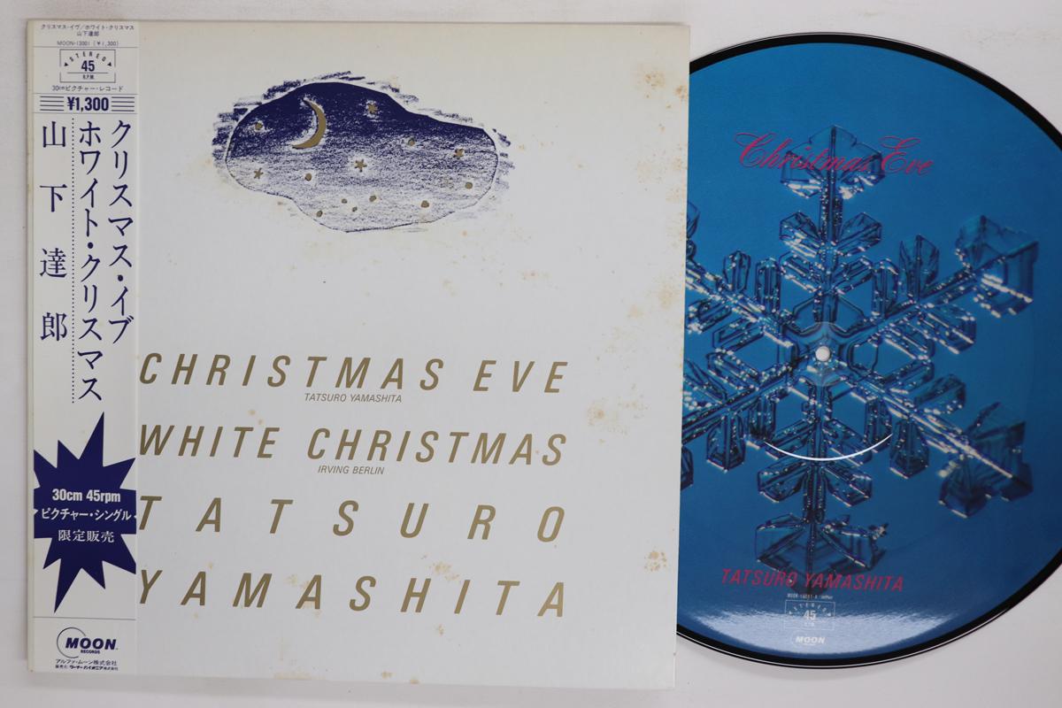 

12-дюймовая пластинка TATSURO YAMASHITA Christmas Eve MOON13001 MOON 1983 Япония Оби Японский Поп-Рок Б/у