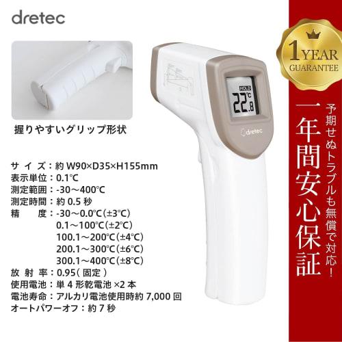 Dretec Radiation Thermometer, Cooking Thermometer, Non-Contact Cooking Thermometer, Measures Temperature Without Touch, for Deep Frying, Oil, Baking,