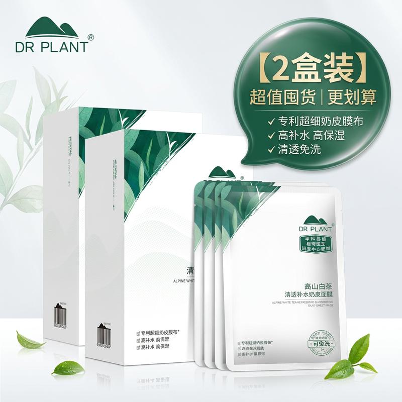 DR PLANT High Mountain White Tea Hydrating Milk Film Mask