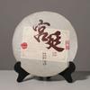 Palace Puerh Tea Ripe Tea Desmit gadus nogatavināta Puerh Yunnan Septītā dēla kūka 357g