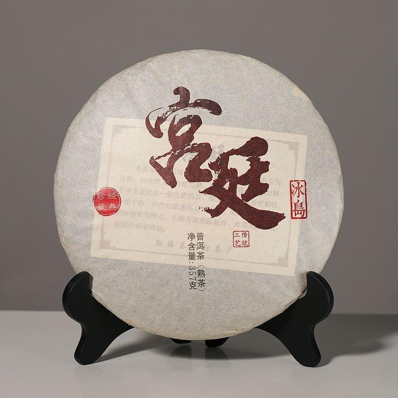 Palace Puerh Tea Ripe Tea Ten Years Ripened Puerh Yunnan Seventh Son Cake 357g