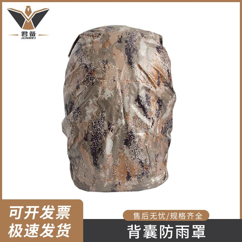 Junbei Tactical Backpack Rain Cover