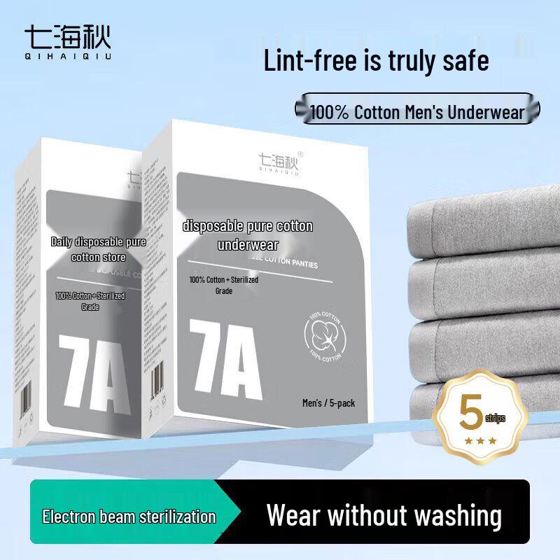 Men's Sterilized Pure Cotton Disposable Underwear