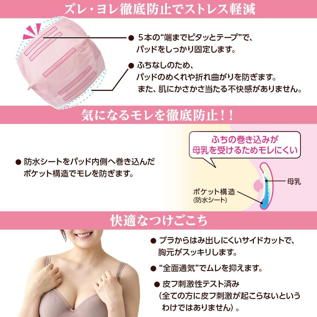 Dacco Breast Pads Mommy Pads Fine Plus 152 Sheets Sheet X 152 Normal Breast Milk Volume 88128 (1 Pieces)