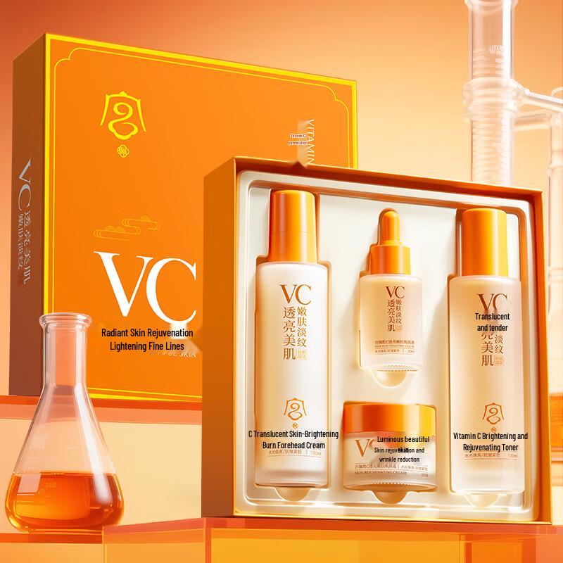 Vitamin C Brightening & Rejuvenating 4-Piece Skincare Gift Set