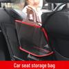 Car Seat Gap Storage Net - Center Hanging Bag & Interior Holder