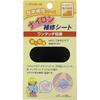 CAPTAIN88 Nylon Repair Sheet, Strong Adhesive, 7cm Wide X 30cm, #9 Black CP90