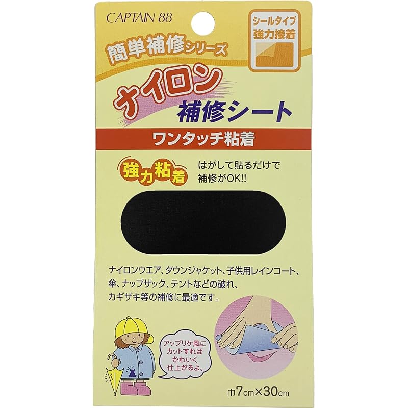 CAPTAIN88 Nylon Repair Sheet, Strong Adhesive, 7cm Wide X 30cm, #9 Black CP90