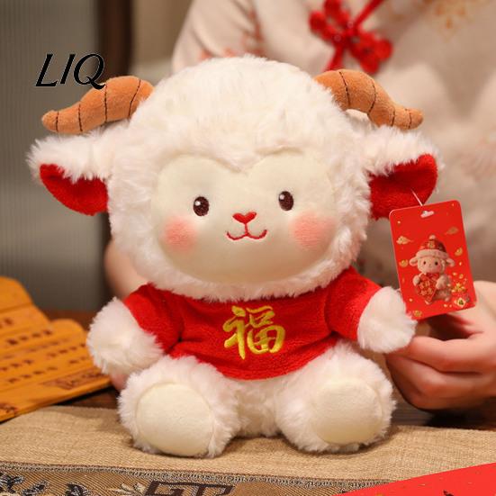 Healing Soft Toy Lucky Sheep Plush Toy, Stuffed Animal with Red Festive Auspicious Mascot Decor T-shirt, Chinese New Year Lamb Doll, Spring