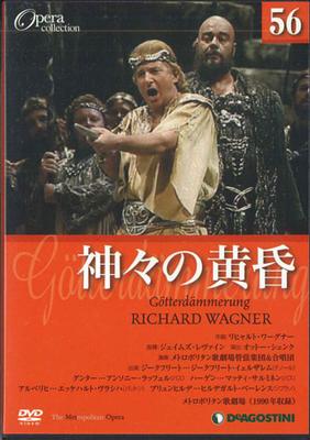 DVD MOVIE - Gotterdammerung DOC056AB DEAGOSTINI Japan Movies & DVD Used