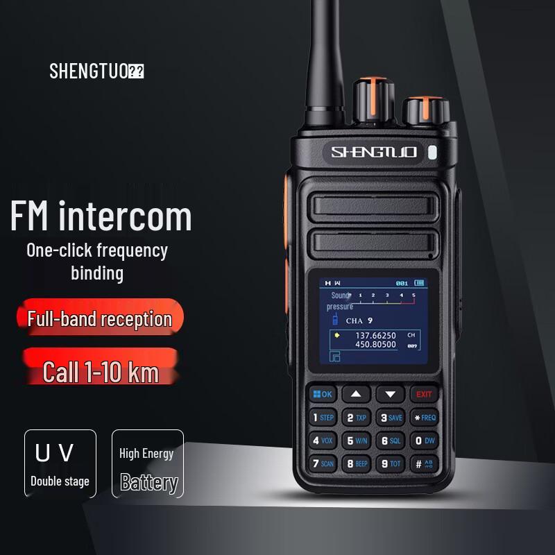 SHENGTUO GT-860 High-Power Long-Range Walkie-Talkie (CN version)