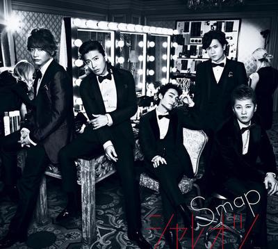 CD SMAP - Shareotsu / Hello (Typ A) VIZL1111 Victor 2013 Japan Japanischer Popstar Gebraucht