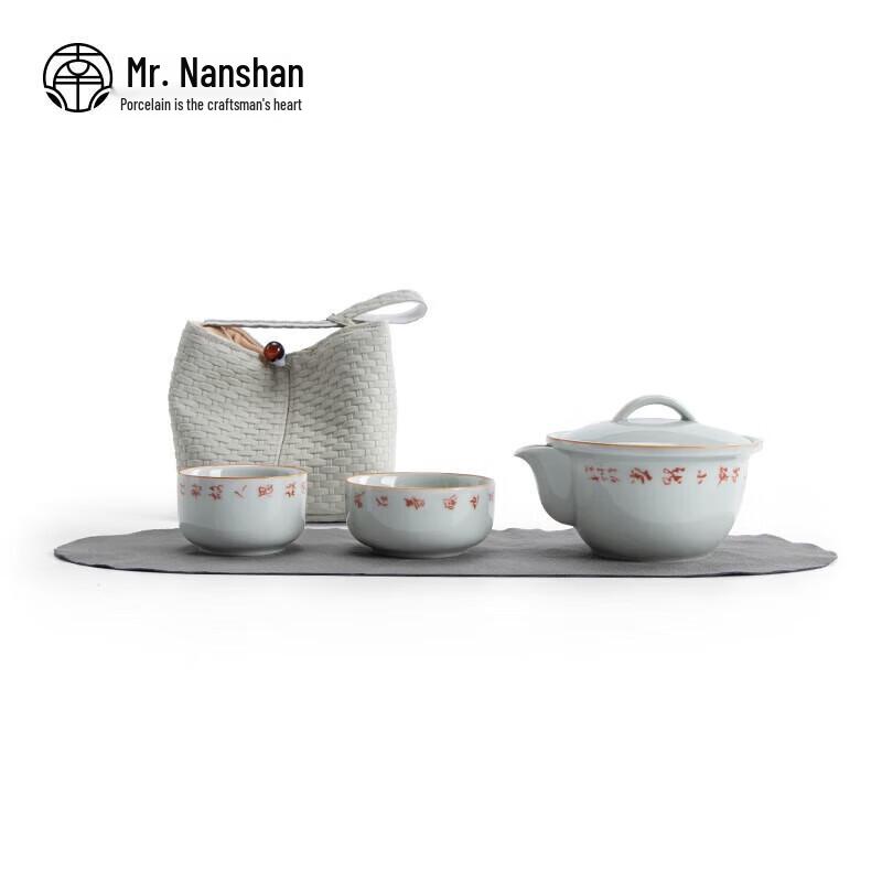 Nanshan Xiansheng Ceramic Gongfu Travel Tea Set (1 Pot, 2 Cups)