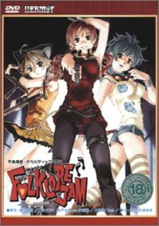 

Folklore Jam Low Price Edition