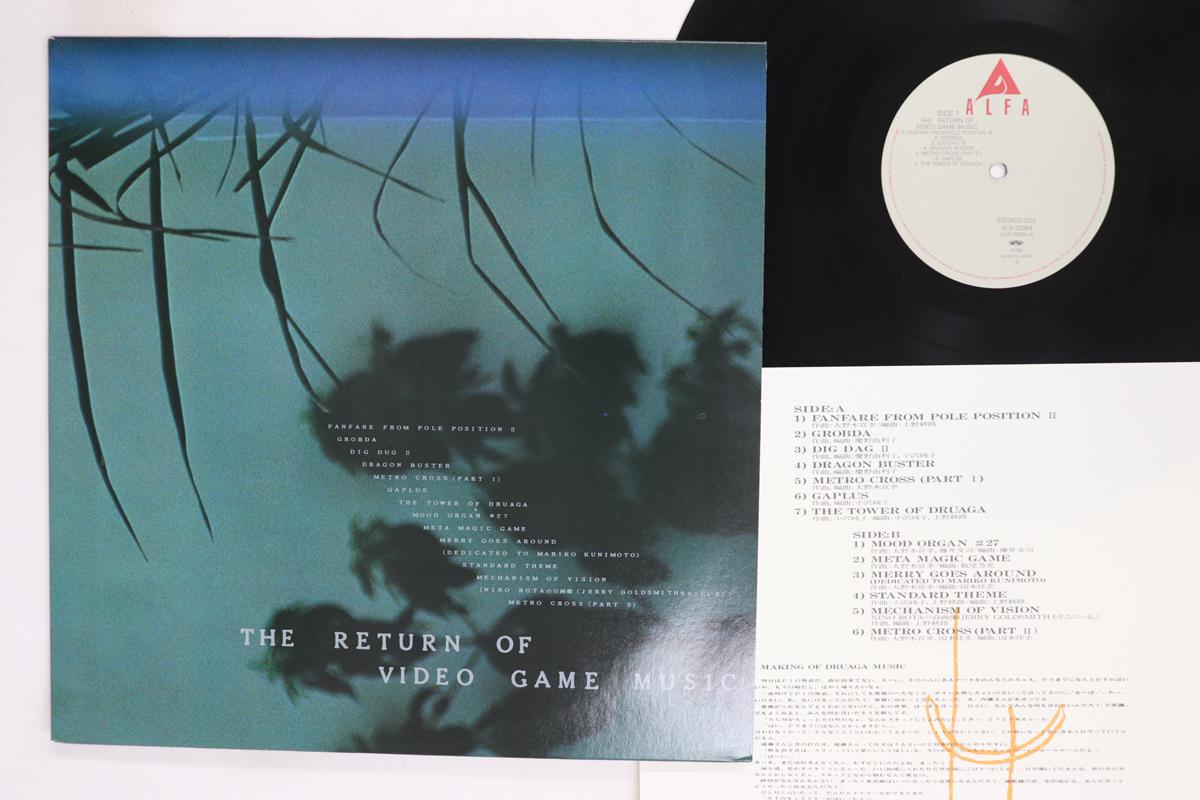 

LP Record VARIOUS Return Of Video Game Music ALR22004 ALFA 1985 Japan AnimeGame Used