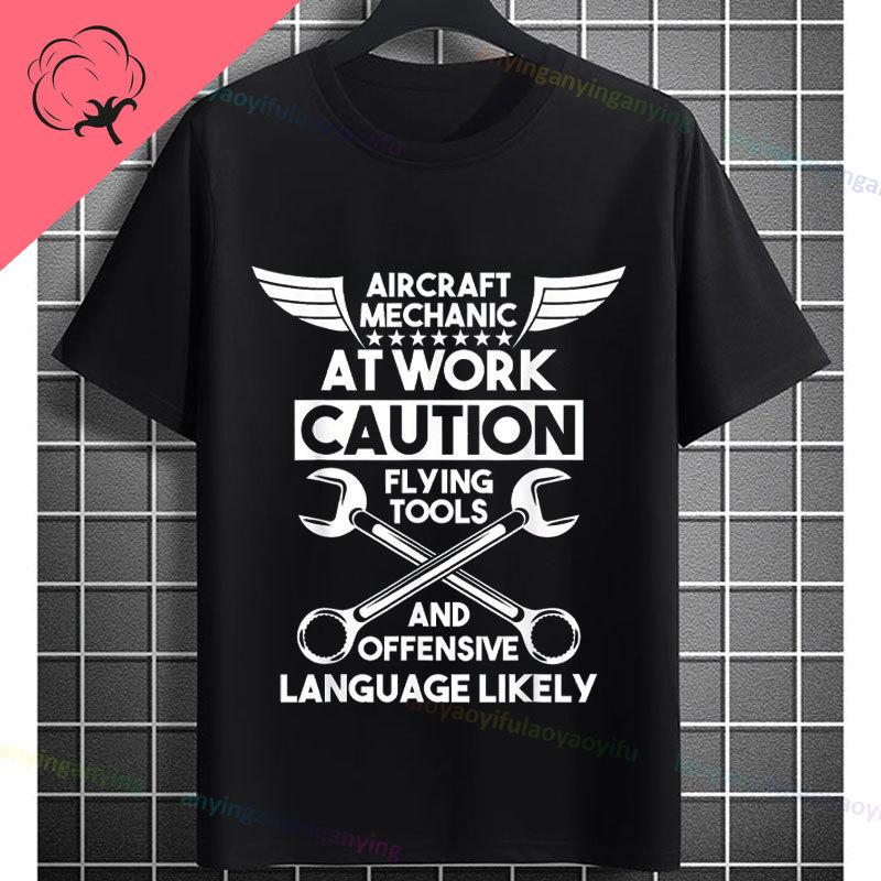 Funny Aircraft Mechanic Aviation Mechanic Slogan Graphic TShirt Casual Streetwear Pure Cotton Short Sleeve Outdoor Tshirt