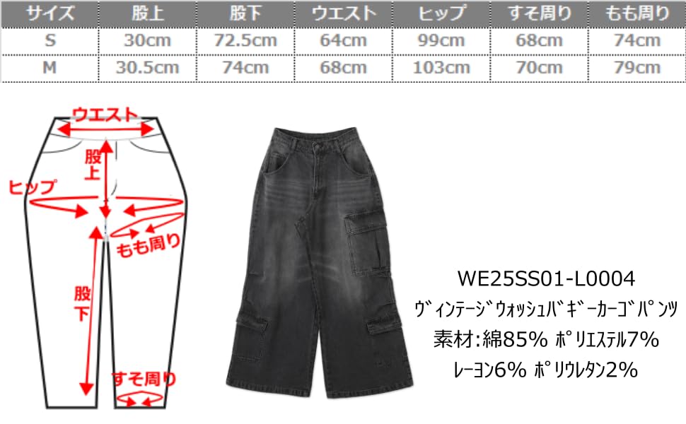 WEGO Vintage Wash Baggy Cargo Korean Dance Size Denim Pants, Wide-Leg Pants, Trousers, Bottoms, Streetwear, Casual, Style, Wear, Spring, Summer,