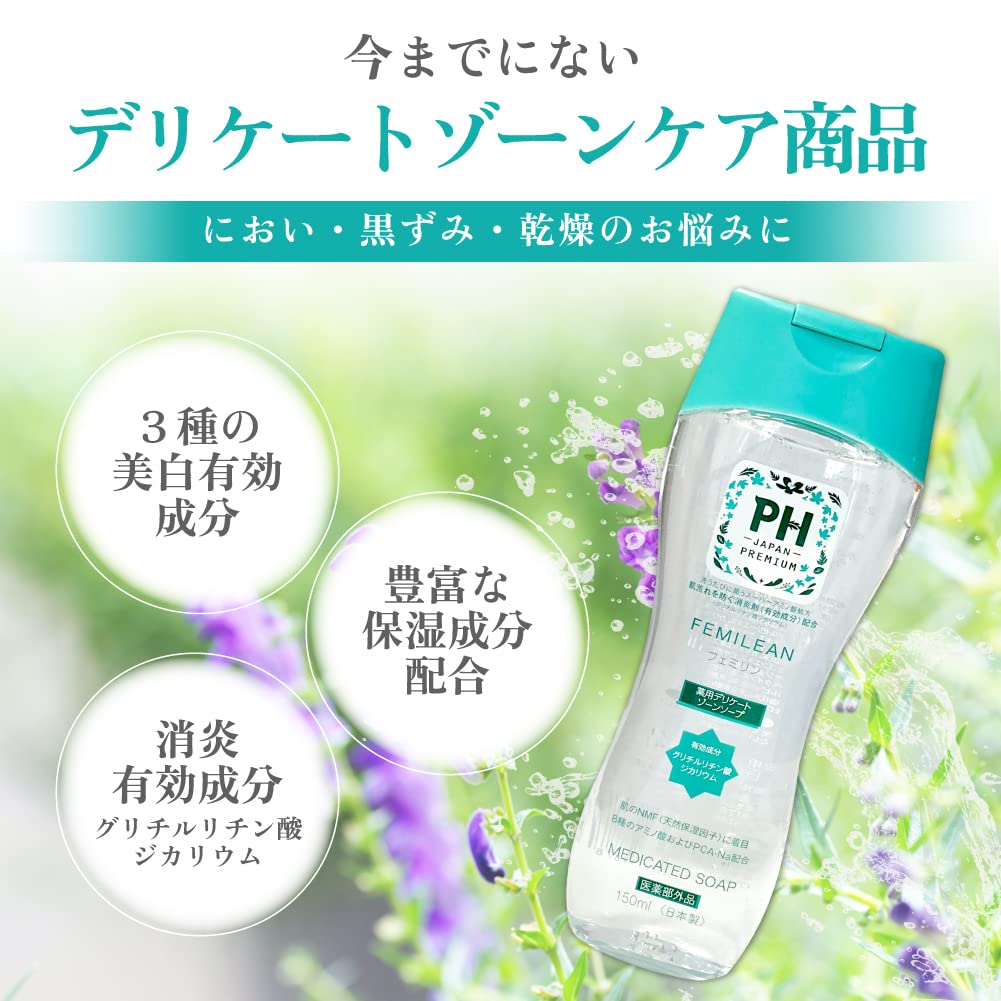 Feminine Wash 150ml FEMILEANX for Delicate Dark and VIO Intensive Full Made in Japan PH-JAPAN-PREMIUM (Medicated 1) Areas, Spots, Maternity, Areas,