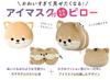 Relaxeazzz Soft Neck Pillow with Eye Cute Shiba Inu Plush Eye Authentic Japanese Product Mask, Toy, All-in-One Mask,