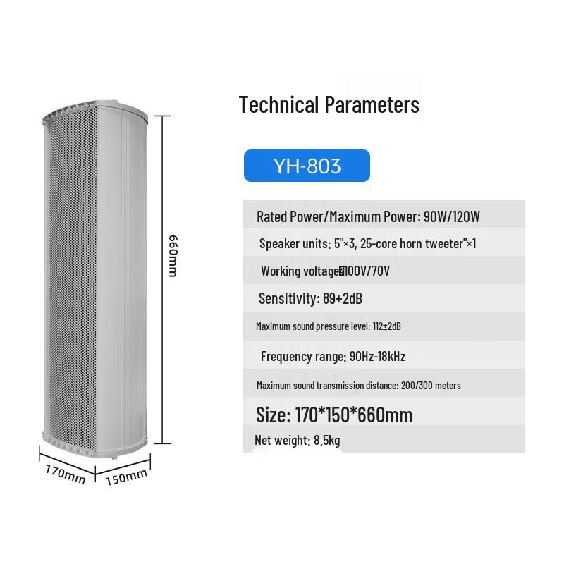 Weishu T8-1000 6-Zone PA System with Waterproof Speakers (CN version)