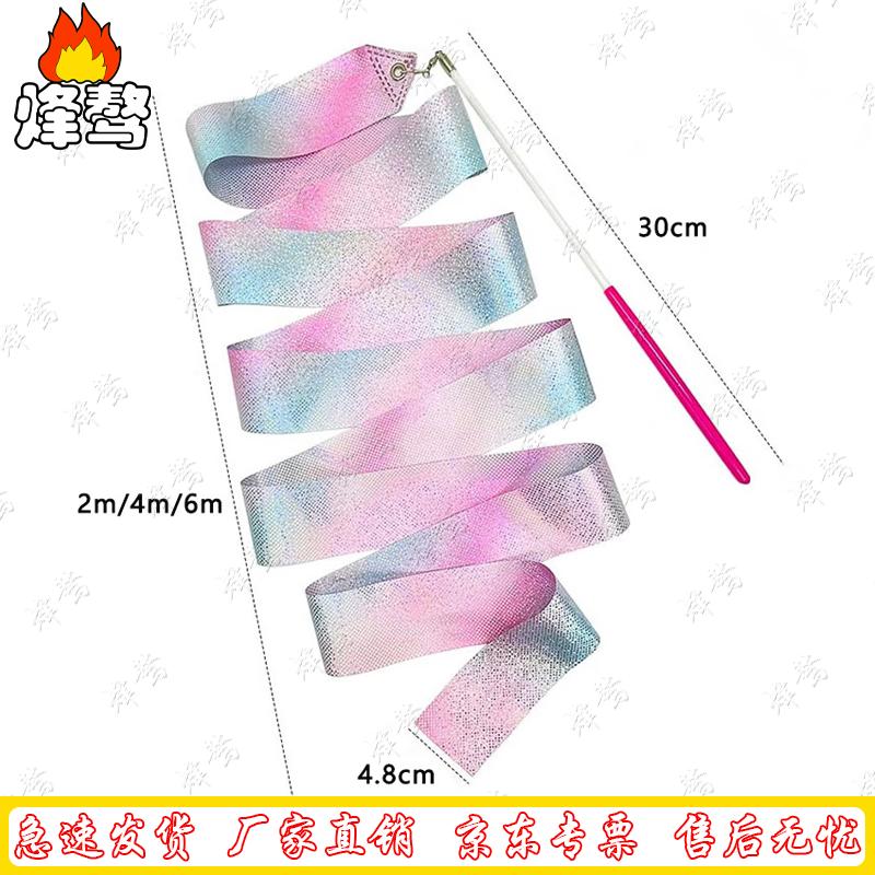 Shining Star Rhythmic Gymnastics Ribbons Set