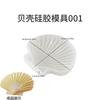 Diy Diffuser Plaster Candle Ornament Silicone Mold Drip Mirror Starfish Shells Hanging Keychain Making Aromatherapy Moulds
