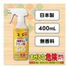 Rec [Gekio-kun] Citric acid liquid spray 400mL / Sterilization rate 99.9% / Removes water scale with the power of acid