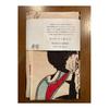 Ukiyo-e Tenugui Towel - Utagawa Kuniyoshi Seichu Gishi Den - Mase Chutayu Masaaki - 100% Cotton - Japan's Finest Tenugui Fabric - Tokuoka - Fine