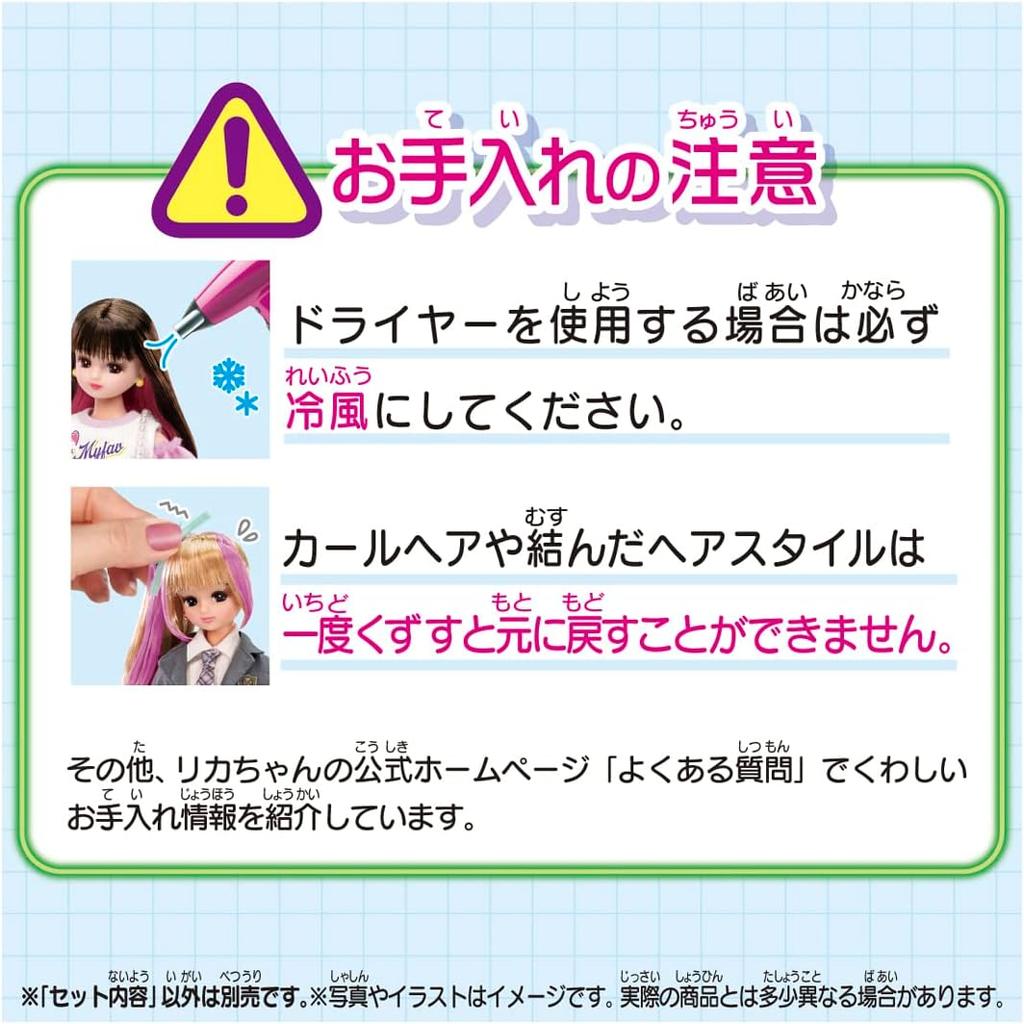 Lalka Licca-chan #Licca #Jenny Hashtag Takara Tomy