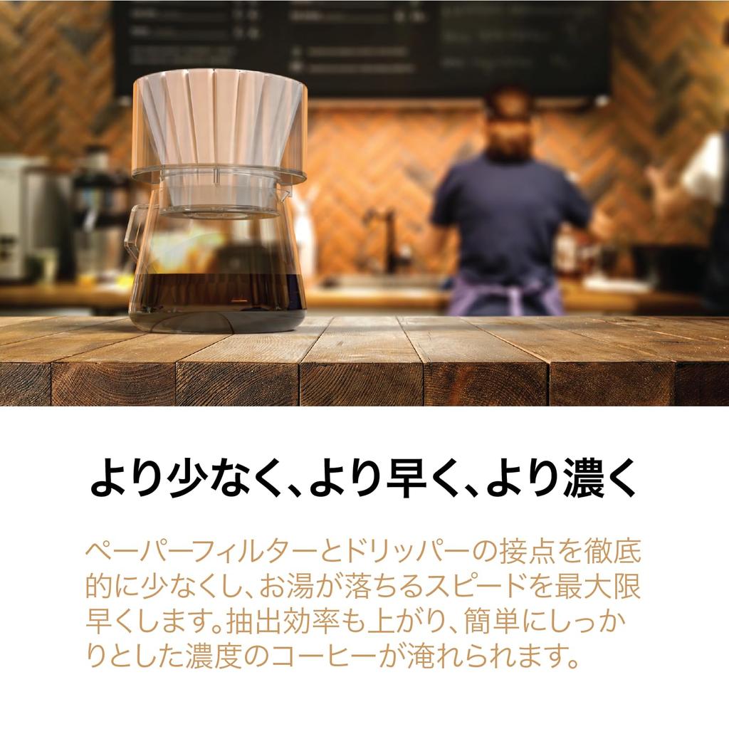 SIMPLIFY the Brewer (1-2 cups) Japanese-made coffee dripper
