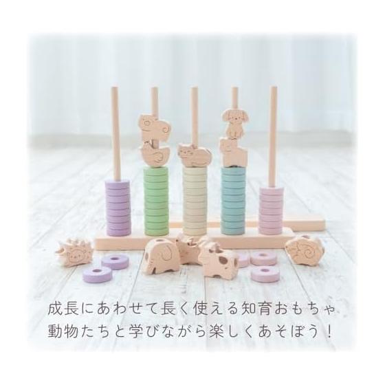 Wooden toy key ring de animal animal ring base set stacking stick insertion string loop animal wooden toy number kazu abacus kazu play fingertip