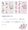 Neko Sennin Masking Set of 6 DIY Christmas Planner Miscellaneous Gift Wrapping Tape, Rolls, PET, Gift, Decoration, Transparent, Material, Stationery,