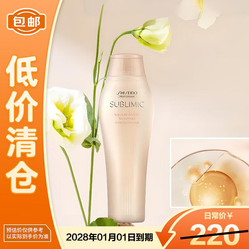 Shiseido Sublimic Aqua Intensive Repair Shampoo